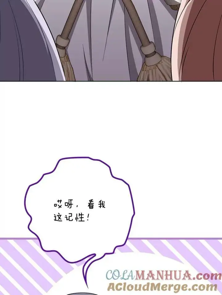 《成为皇帝的专属翻译》34.固执的婢女图53