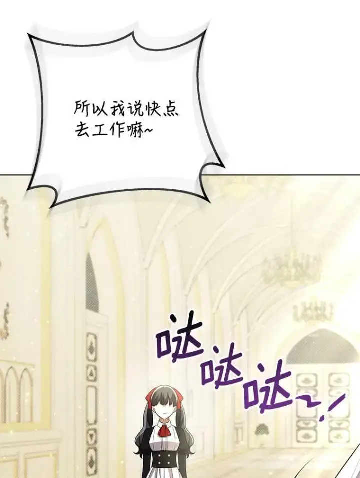 《成为皇帝的专属翻译》34.固执的婢女图55