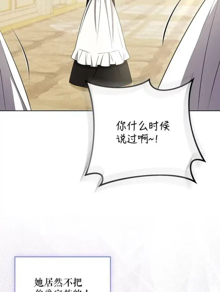 《成为皇帝的专属翻译》34.固执的婢女图56