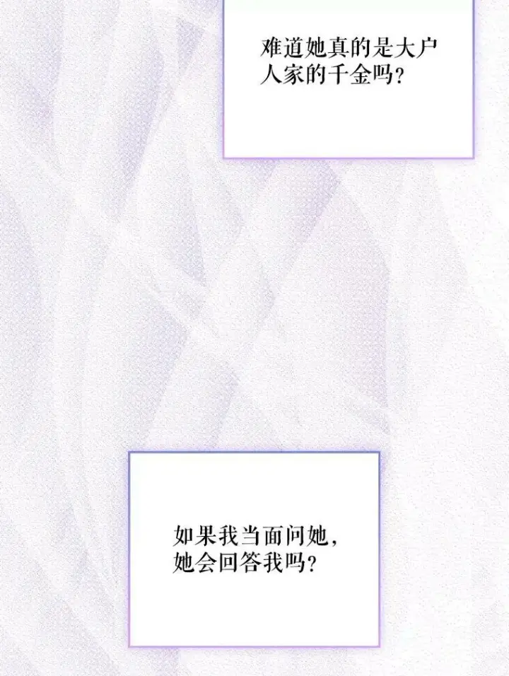 《成为皇帝的专属翻译》34.固执的婢女图58