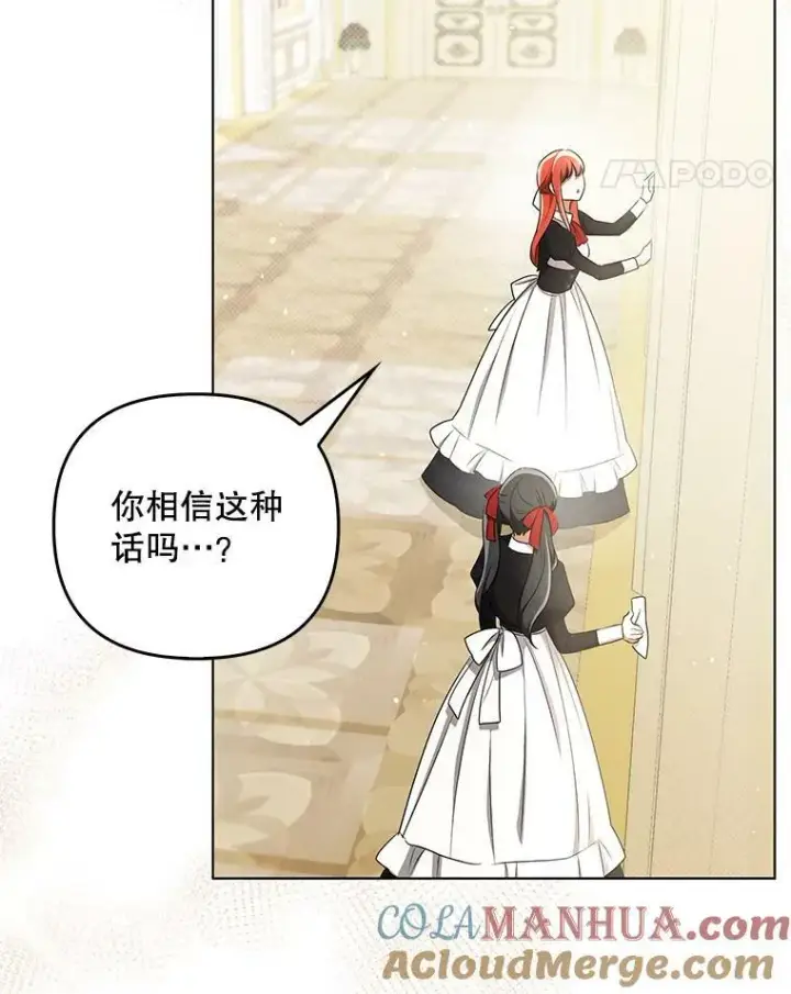 《成为皇帝的专属翻译》34.固执的婢女图65