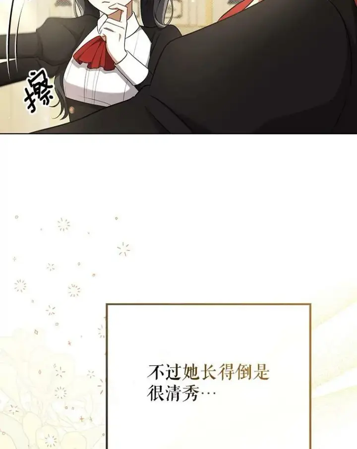 《成为皇帝的专属翻译》34.固执的婢女图67