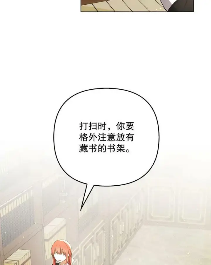 《成为皇帝的专属翻译》34.固执的婢女图74