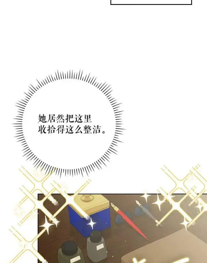 《成为皇帝的专属翻译》34.固执的婢女图79