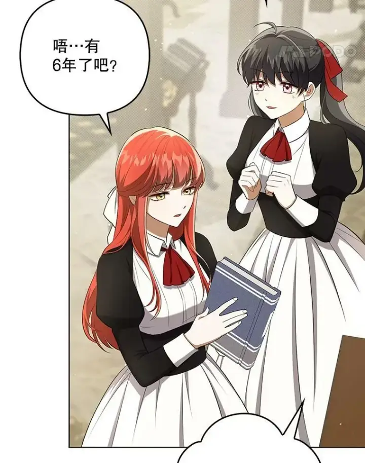 《成为皇帝的专属翻译》34.固执的婢女图82