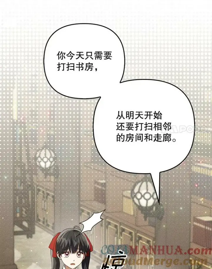 《成为皇帝的专属翻译》34.固执的婢女图85