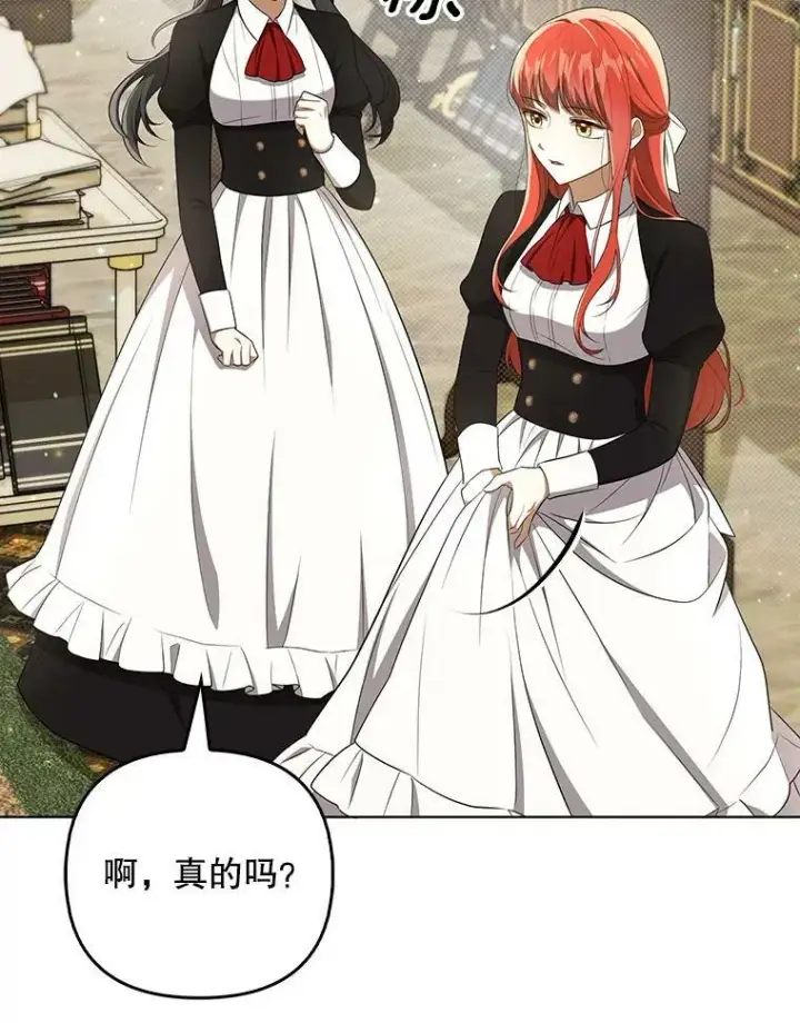 《成为皇帝的专属翻译》34.固执的婢女图86