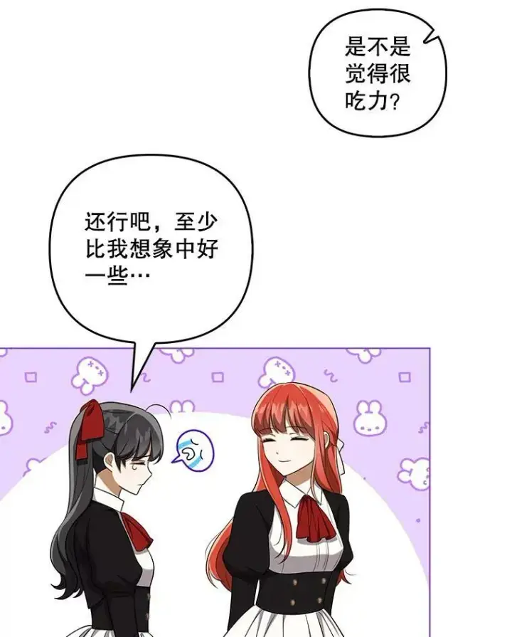 《成为皇帝的专属翻译》34.固执的婢女图87