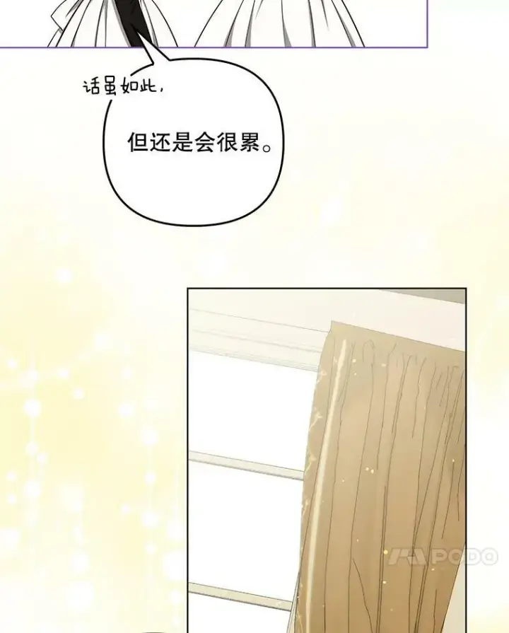 《成为皇帝的专属翻译》34.固执的婢女图88