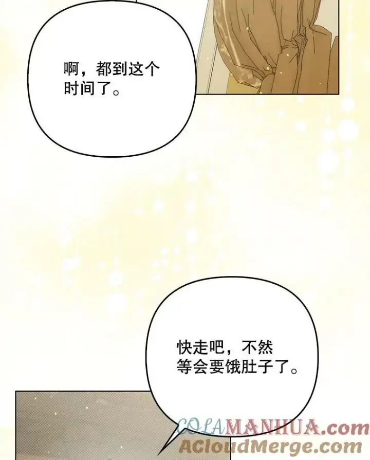 《成为皇帝的专属翻译》34.固执的婢女图89