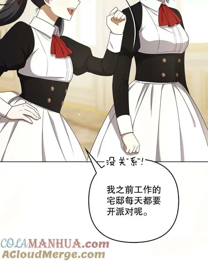 《成为皇帝的专属翻译》34.固执的婢女图9