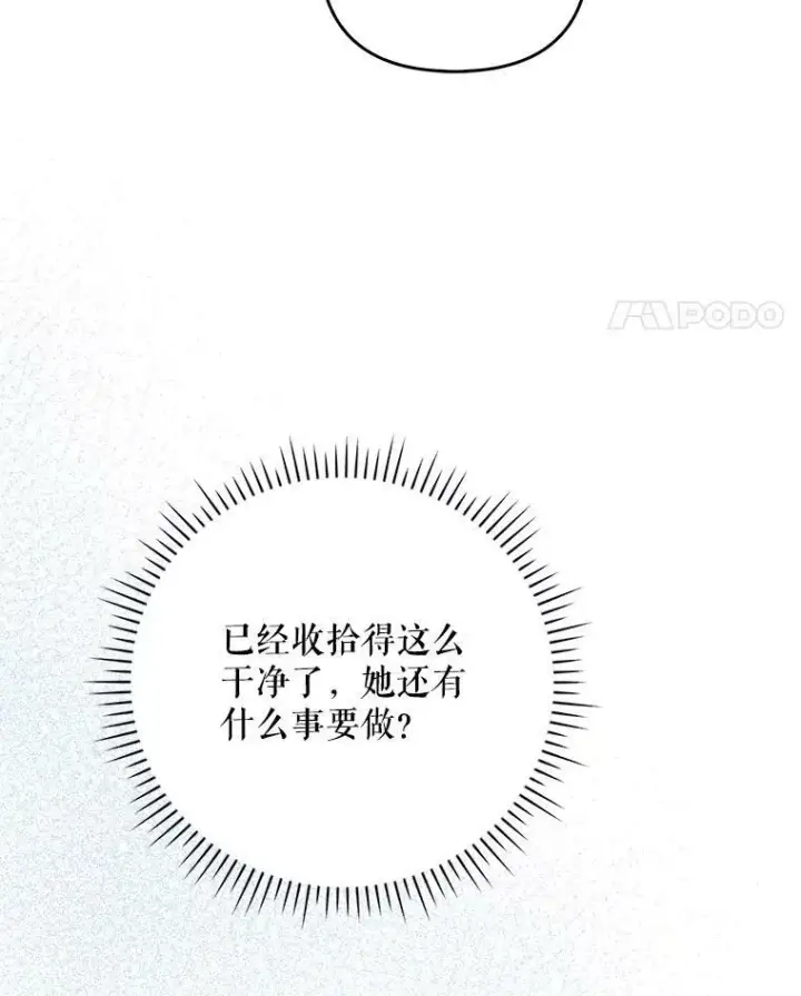 《成为皇帝的专属翻译》34.固执的婢女图92