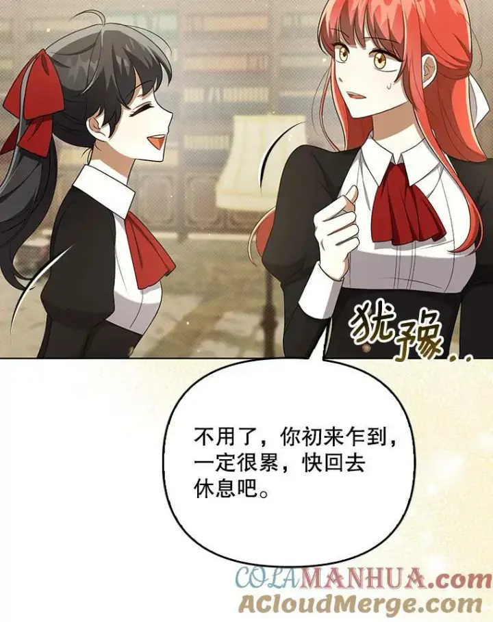《成为皇帝的专属翻译》34.固执的婢女图97