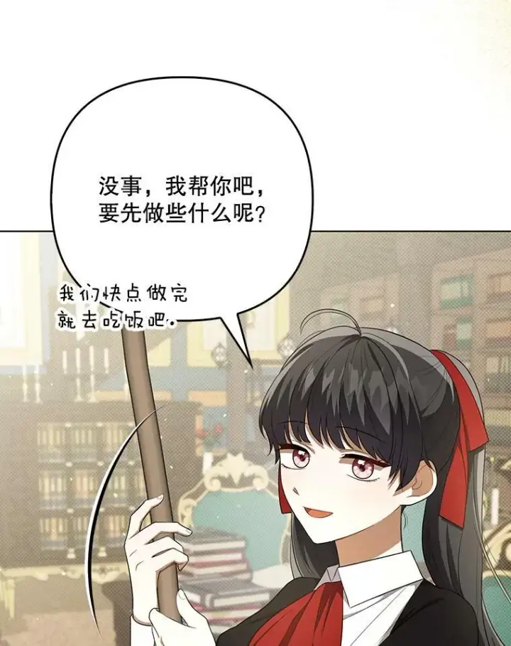 《成为皇帝的专属翻译》34.固执的婢女图98