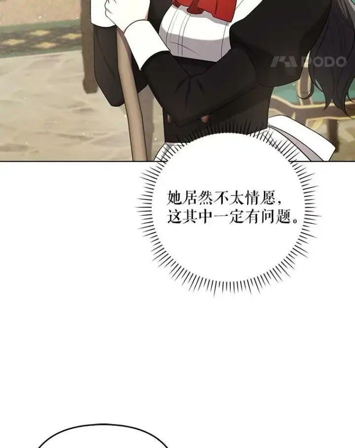 《成为皇帝的专属翻译》34.固执的婢女图99