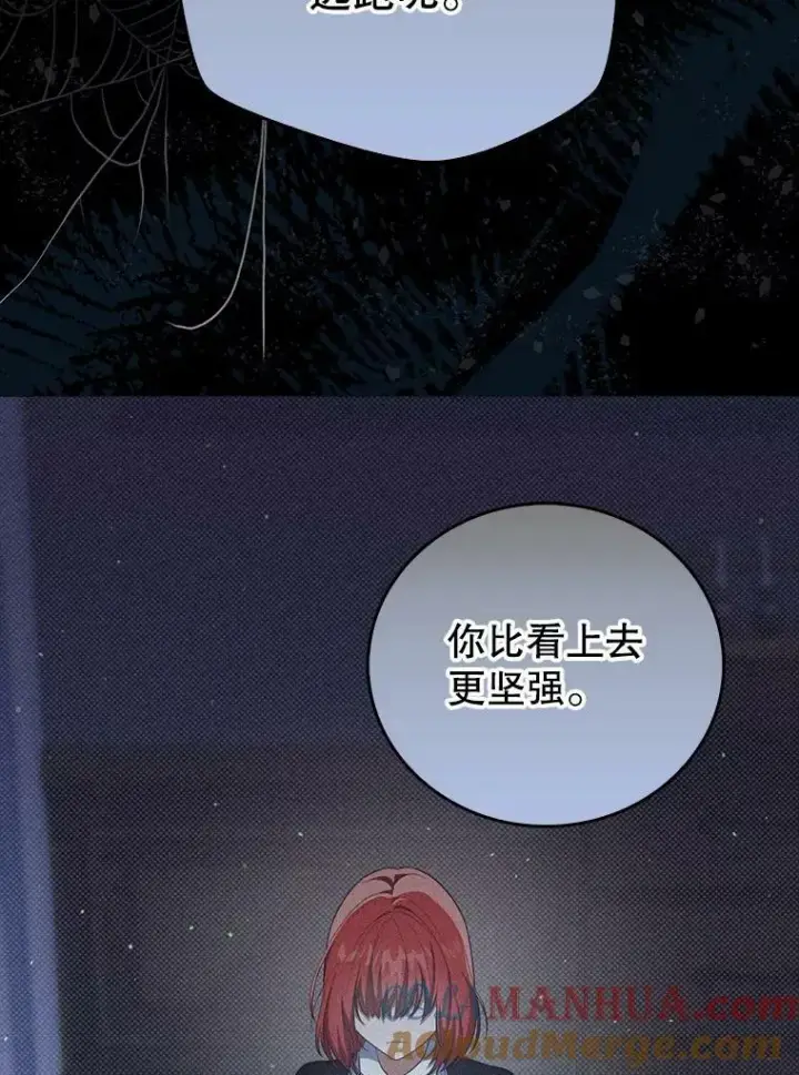 漫画《成为皇帝的专属翻译》35.揭秘第101张图