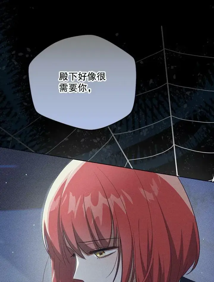 漫画《成为皇帝的专属翻译》35.揭秘第103张图