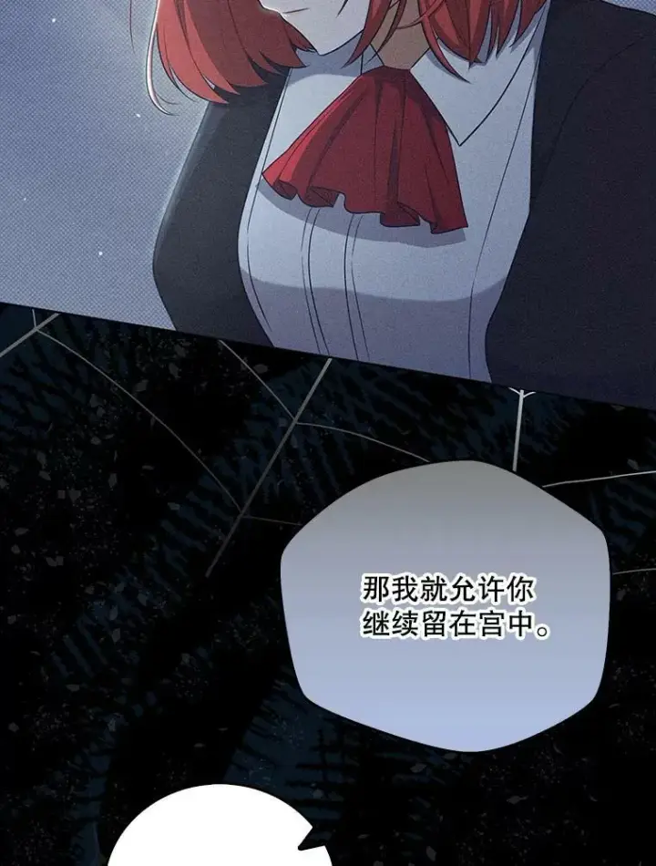 漫画《成为皇帝的专属翻译》35.揭秘第104张图