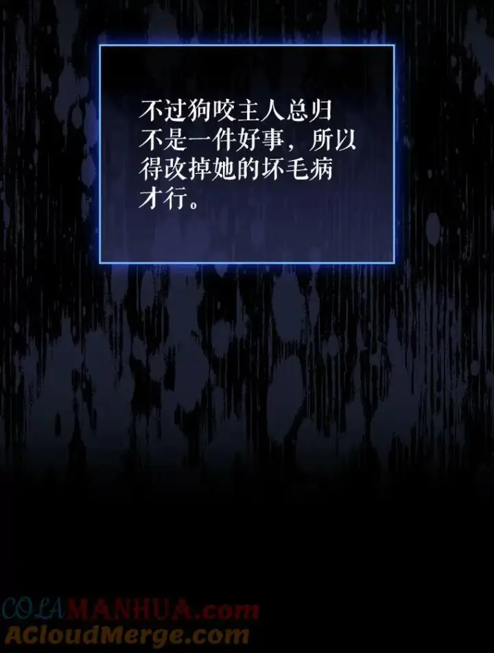 漫画《成为皇帝的专属翻译》35.揭秘第109张图