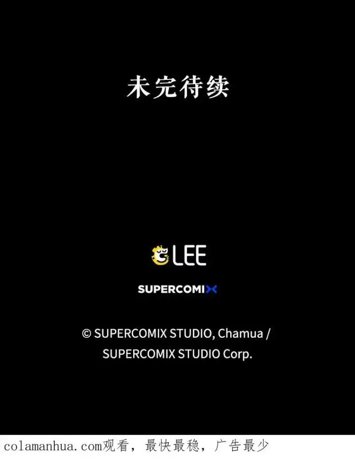 漫画《成为皇帝的专属翻译》35.揭秘第110张图