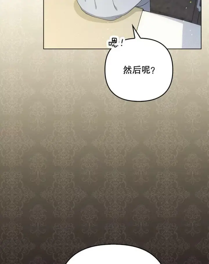 漫画《成为皇帝的专属翻译》35.揭秘第14张图