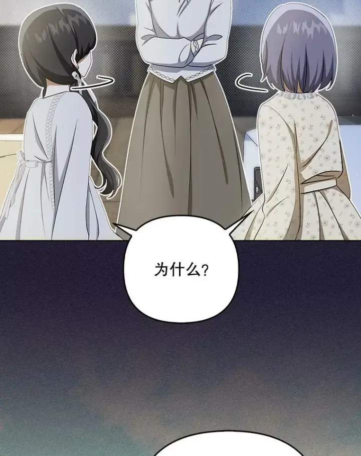 漫画《成为皇帝的专属翻译》35.揭秘第19张图