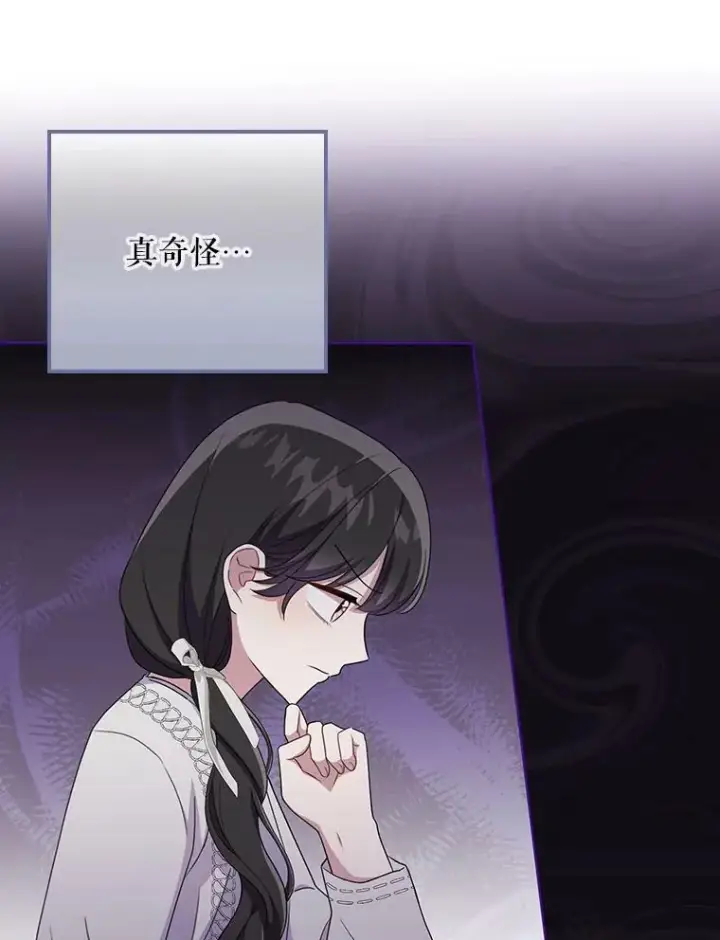 漫画《成为皇帝的专属翻译》35.揭秘第22张图