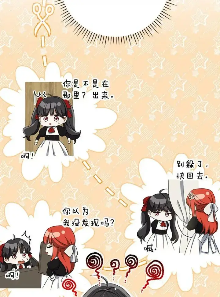漫画《成为皇帝的专属翻译》35.揭秘第3张图