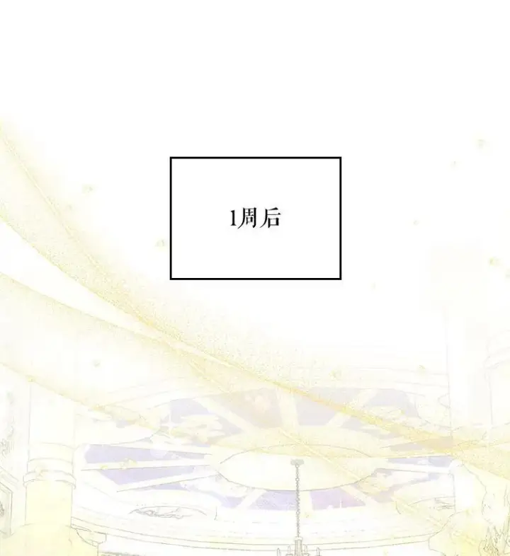 漫画《成为皇帝的专属翻译》35.揭秘第30张图