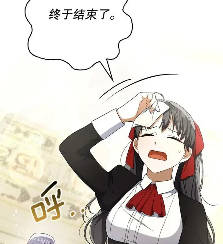 漫画《成为皇帝的专属翻译》35.揭秘第32张图