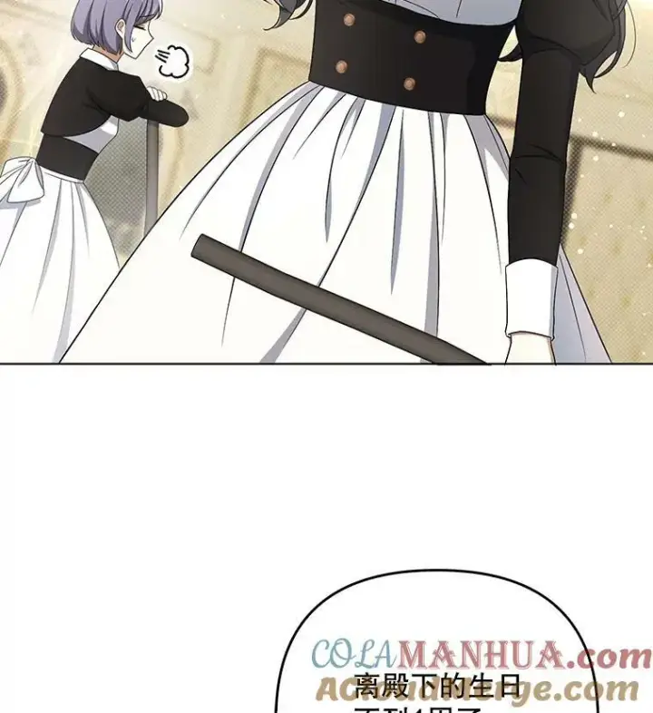 漫画《成为皇帝的专属翻译》35.揭秘第33张图