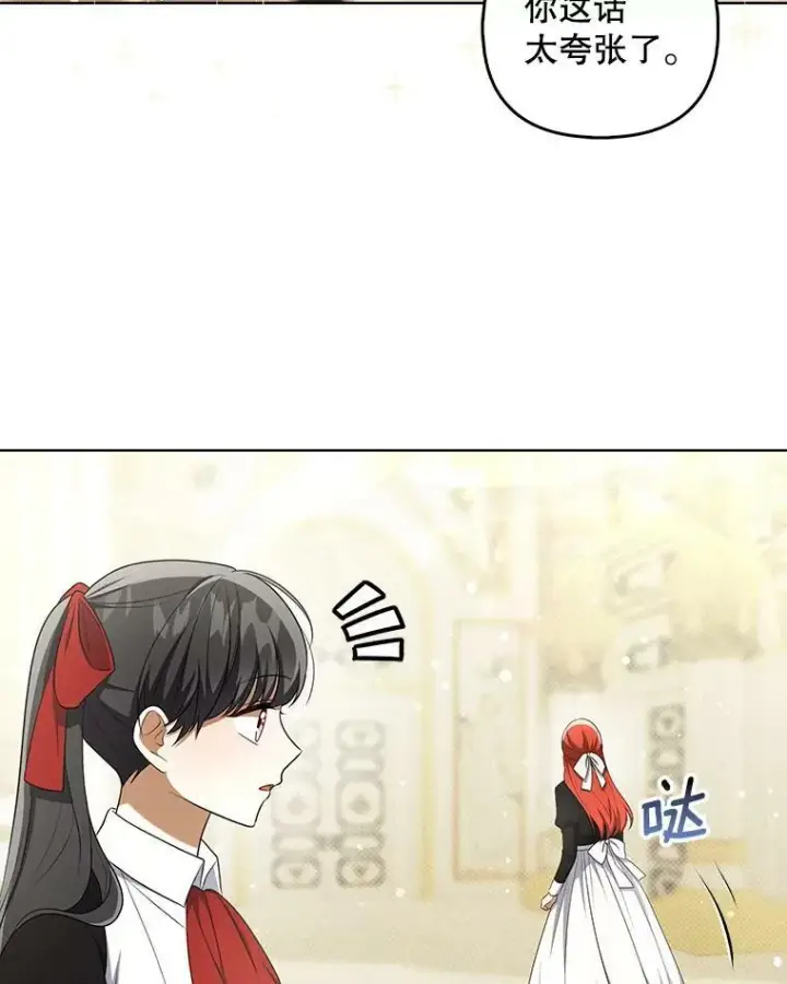 漫画《成为皇帝的专属翻译》35.揭秘第36张图