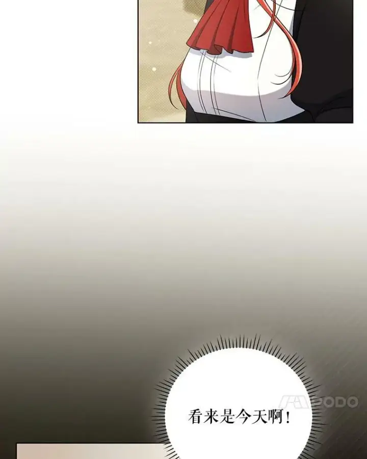 漫画《成为皇帝的专属翻译》35.揭秘第38张图