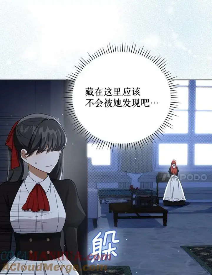 漫画《成为皇帝的专属翻译》35.揭秘第45张图