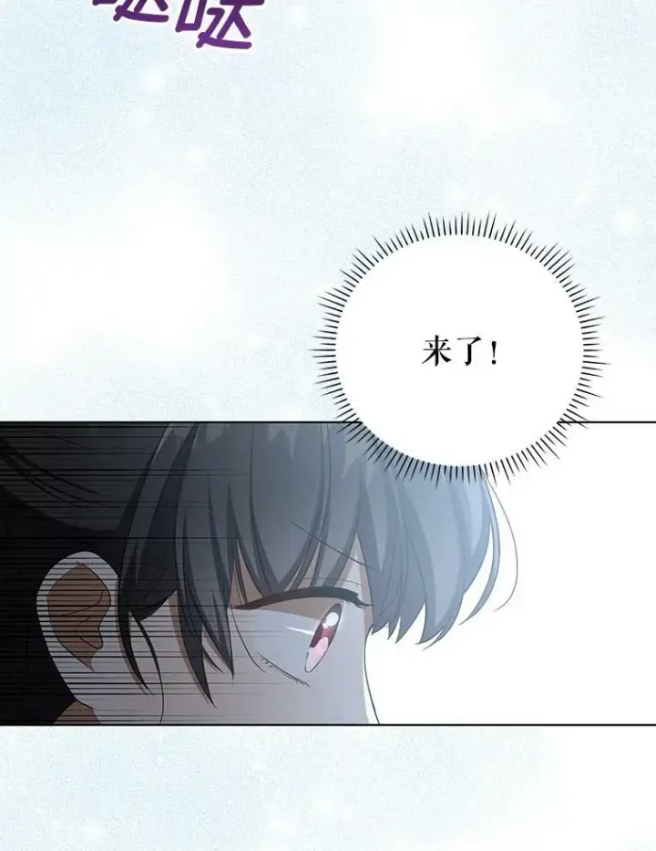 漫画《成为皇帝的专属翻译》35.揭秘第47张图