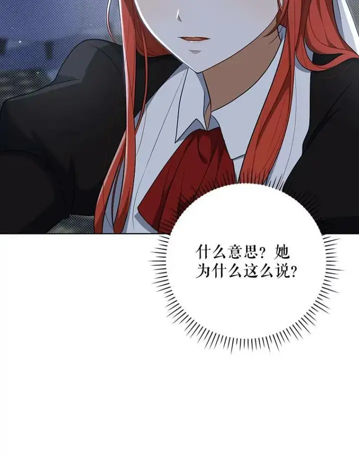 漫画《成为皇帝的专属翻译》35.揭秘第54张图