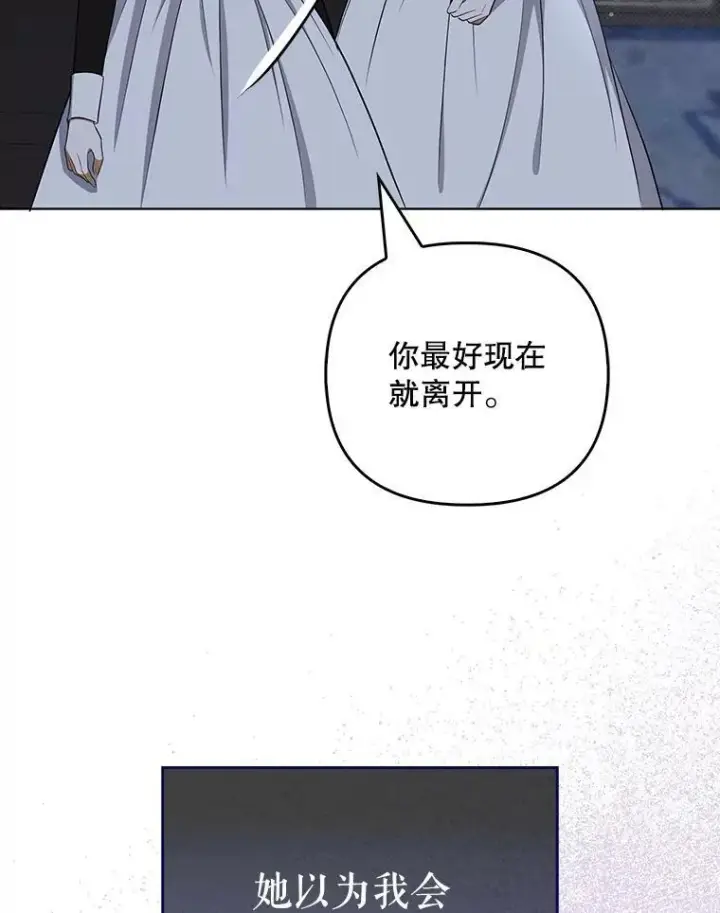 漫画《成为皇帝的专属翻译》35.揭秘第56张图