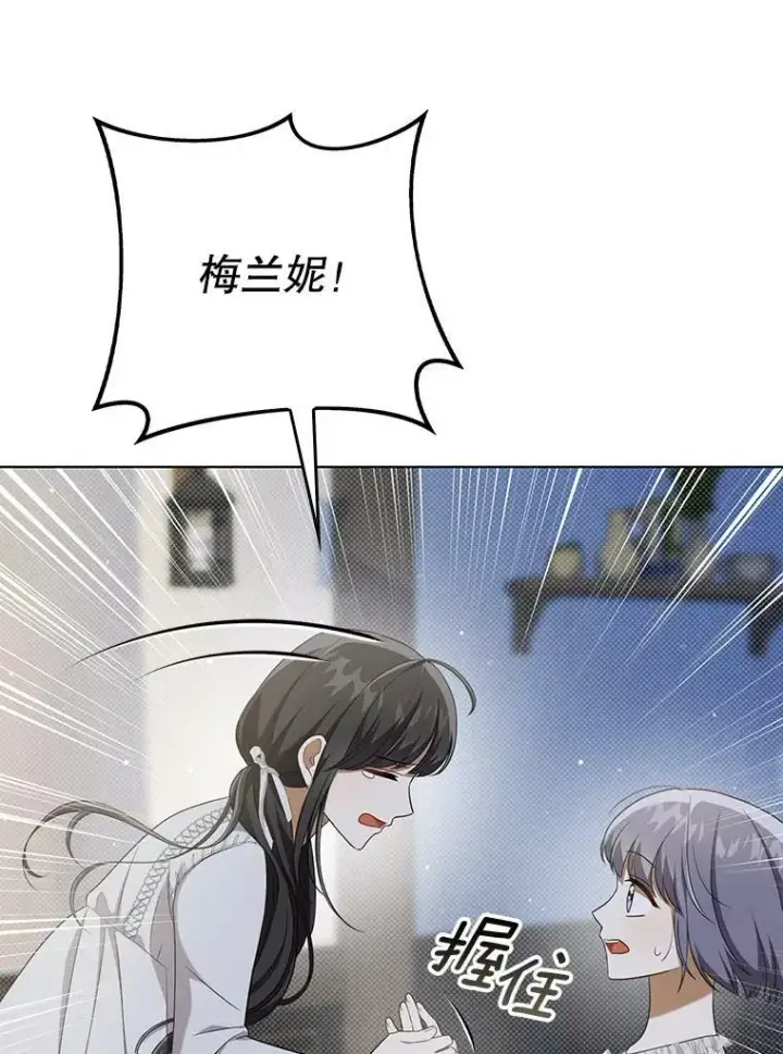 漫画《成为皇帝的专属翻译》35.揭秘第6张图
