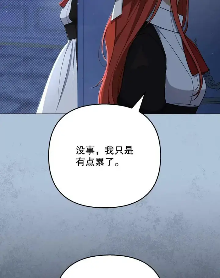 漫画《成为皇帝的专属翻译》35.揭秘第60张图