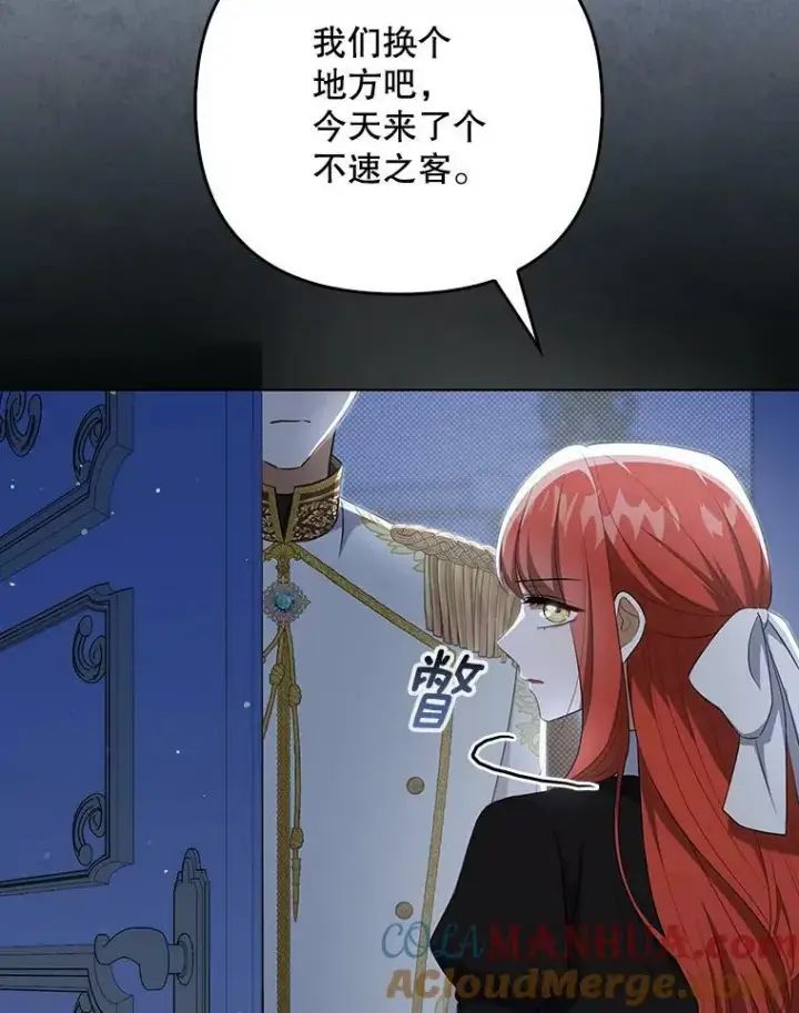 漫画《成为皇帝的专属翻译》35.揭秘第61张图