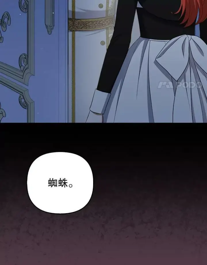 漫画《成为皇帝的专属翻译》35.揭秘第62张图
