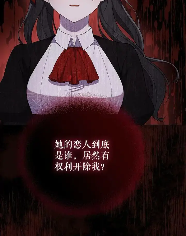 漫画《成为皇帝的专属翻译》35.揭秘第64张图
