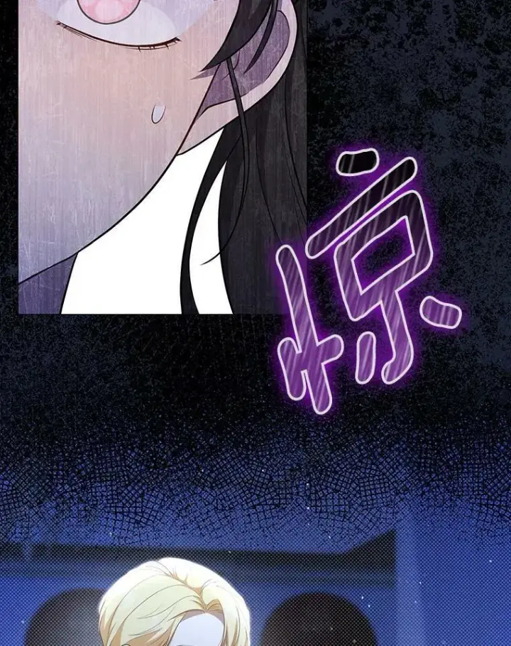漫画《成为皇帝的专属翻译》35.揭秘第71张图