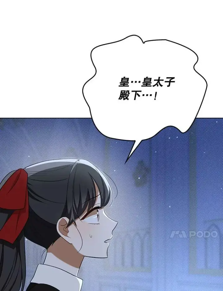 漫画《成为皇帝的专属翻译》35.揭秘第75张图