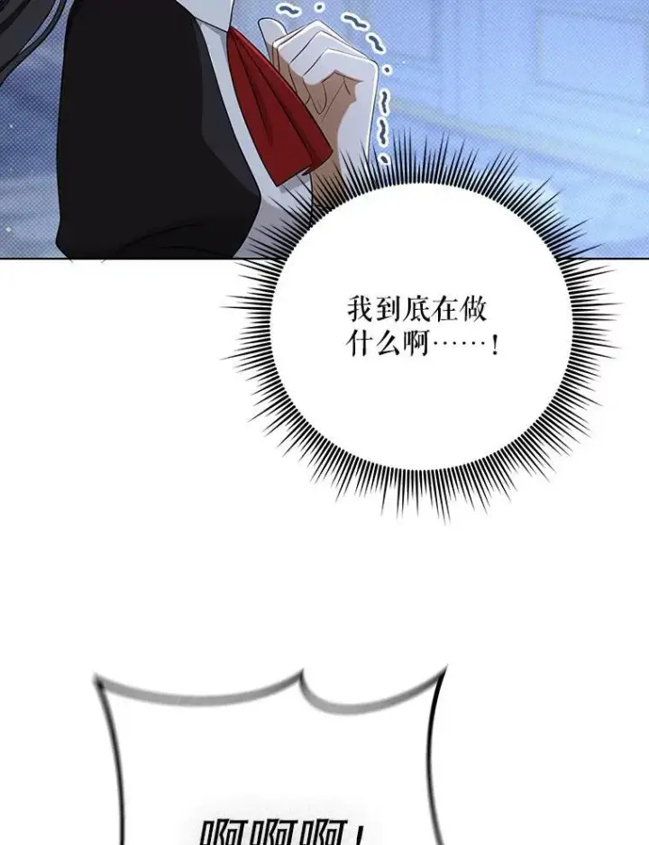 漫画《成为皇帝的专属翻译》35.揭秘第76张图