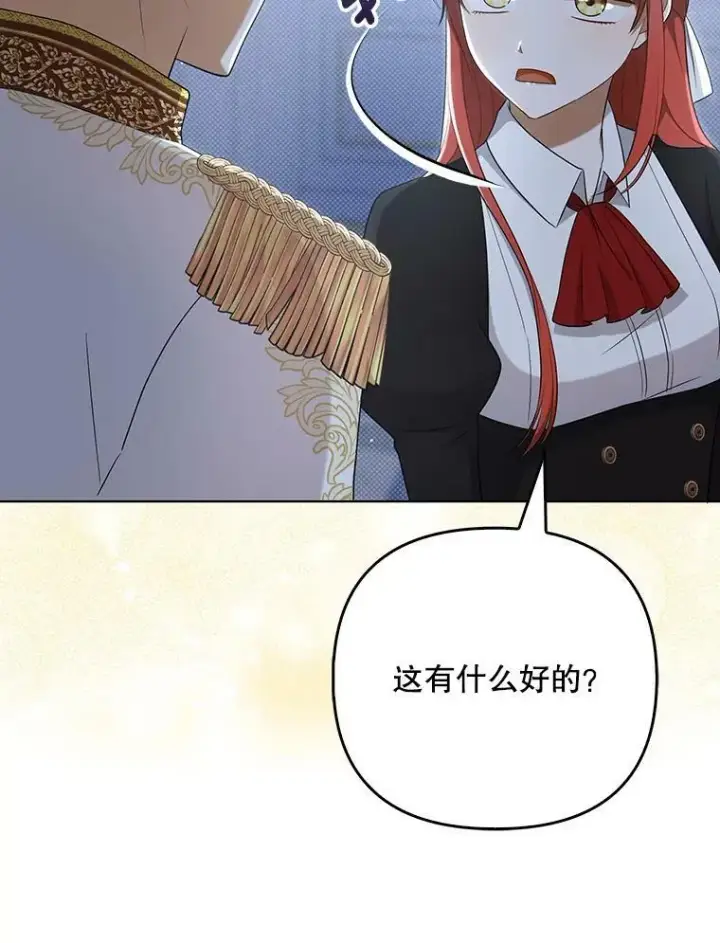 漫画《成为皇帝的专属翻译》35.揭秘第84张图