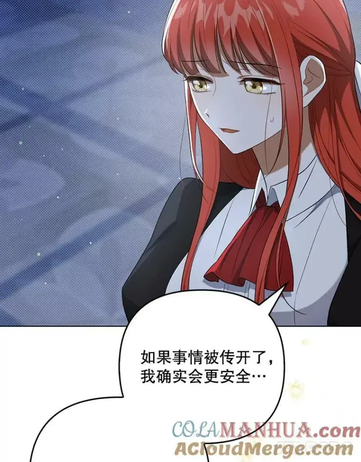 漫画《成为皇帝的专属翻译》35.揭秘第89张图