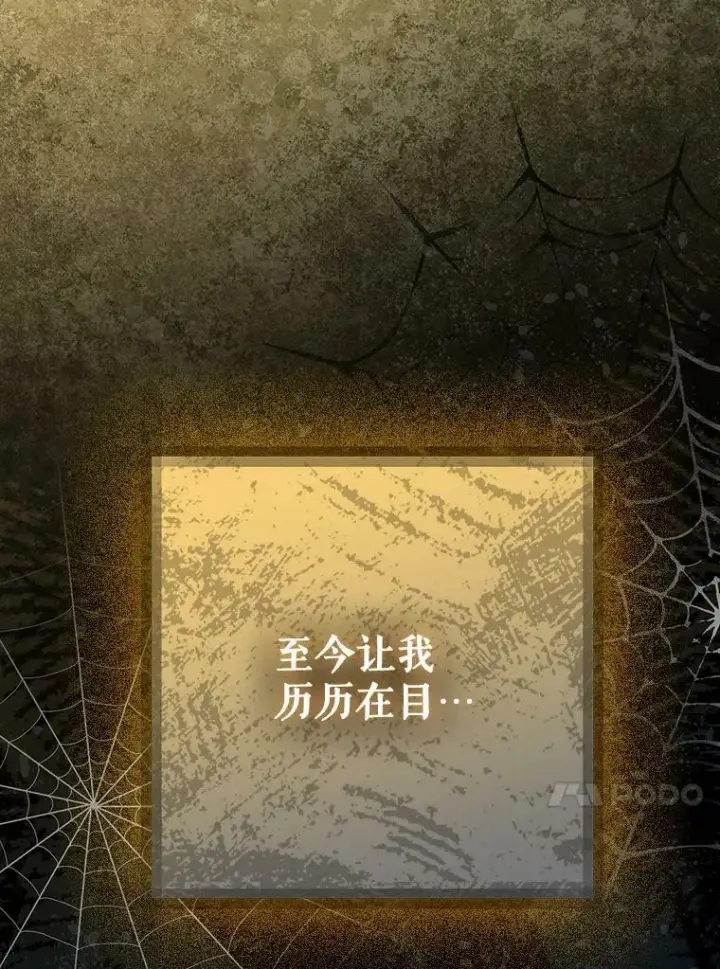 漫画《成为皇帝的专属翻译》35.揭秘第98张图