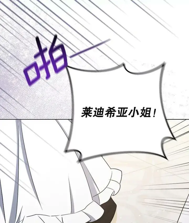 《成为皇帝的专属翻译》36.生日礼物图102