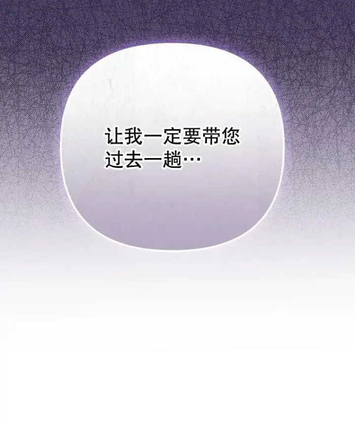《成为皇帝的专属翻译》36.生日礼物图108